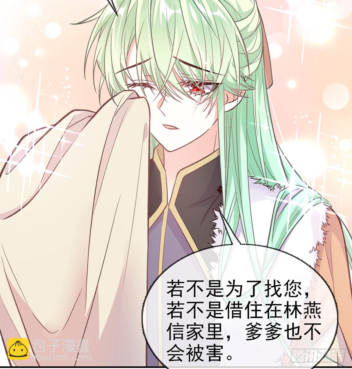 儿女双全(1/2)-第69话