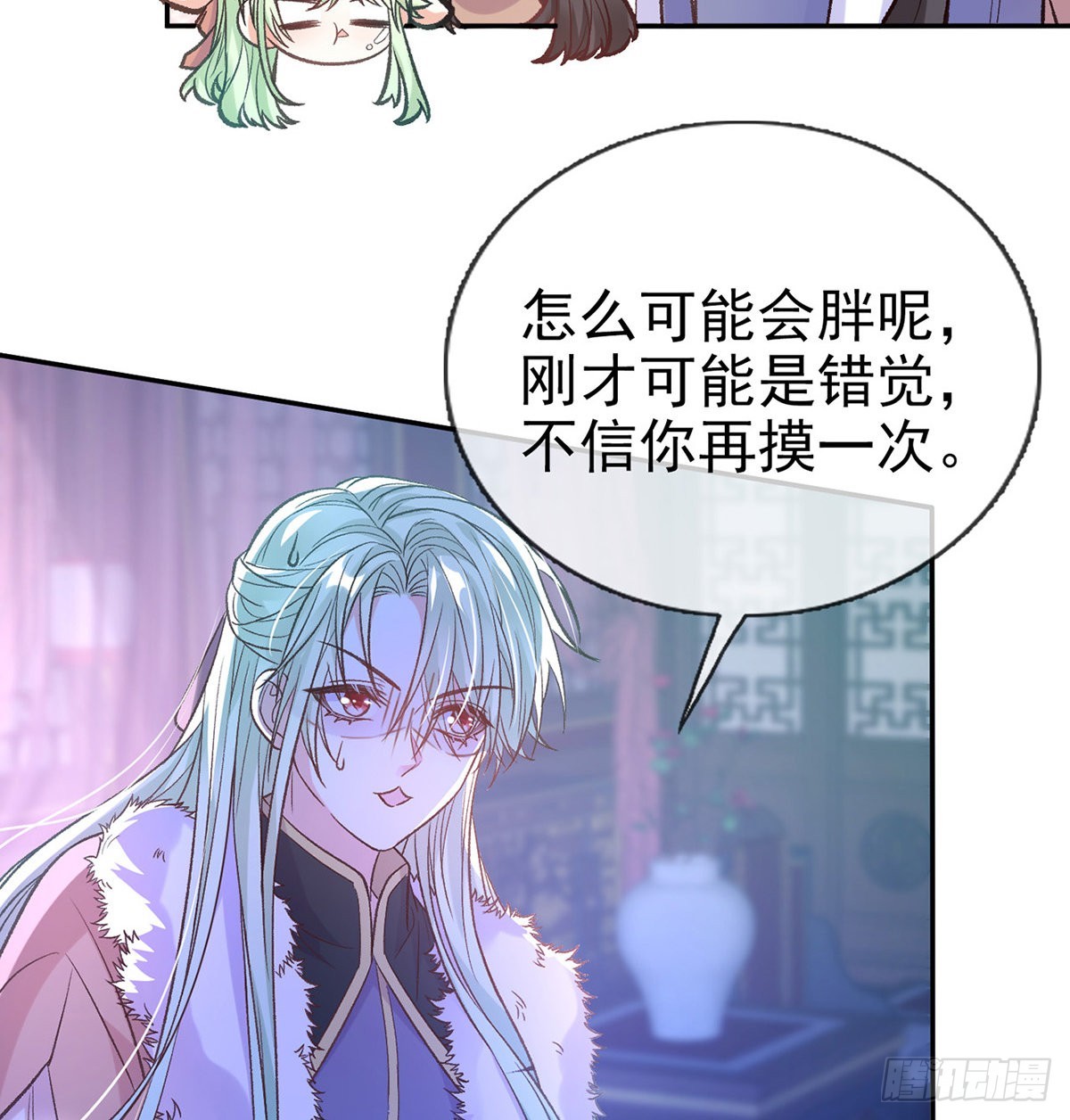 咱们有儿子了！(1/2)-第71话