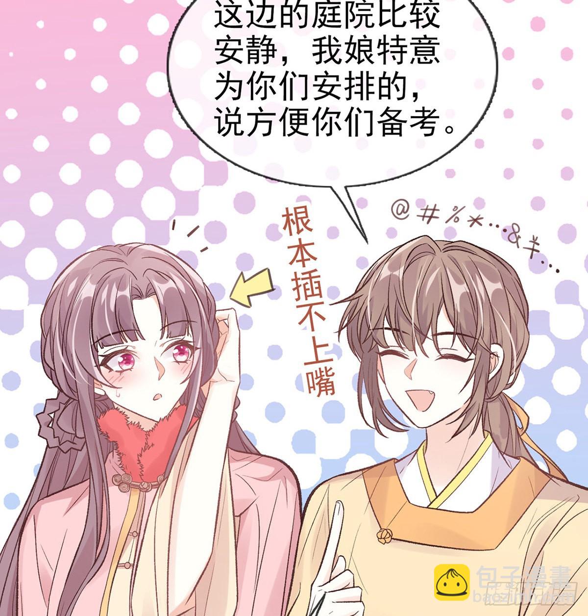 咱们有儿子了！(1/2)-第71话