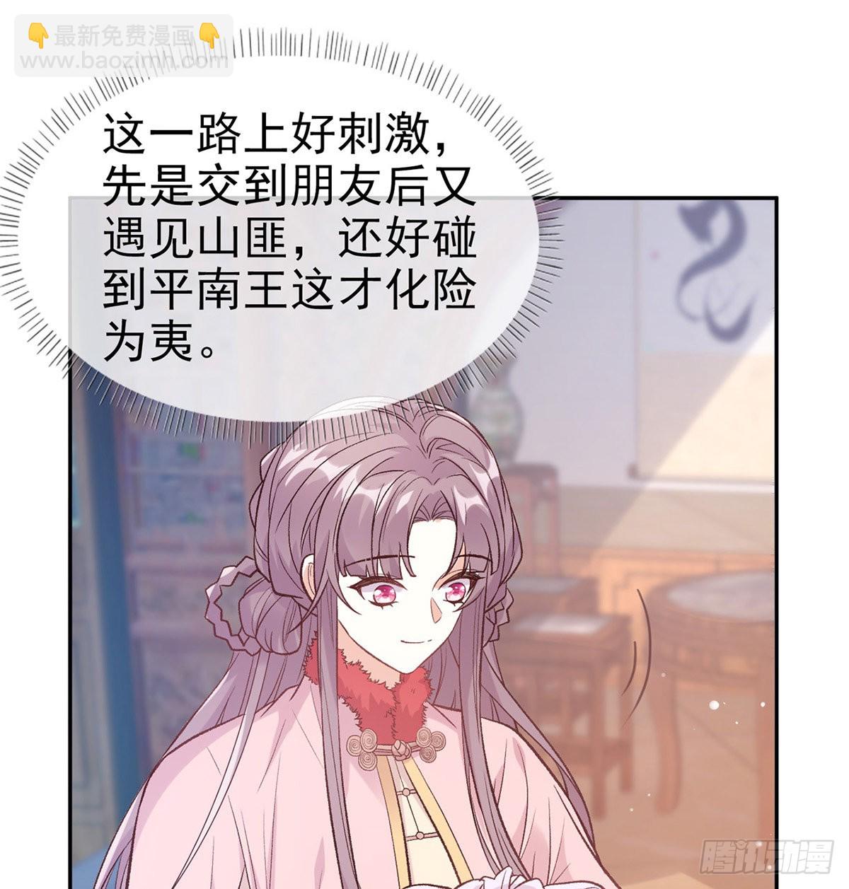 咱们有儿子了！(1/2)-第71话