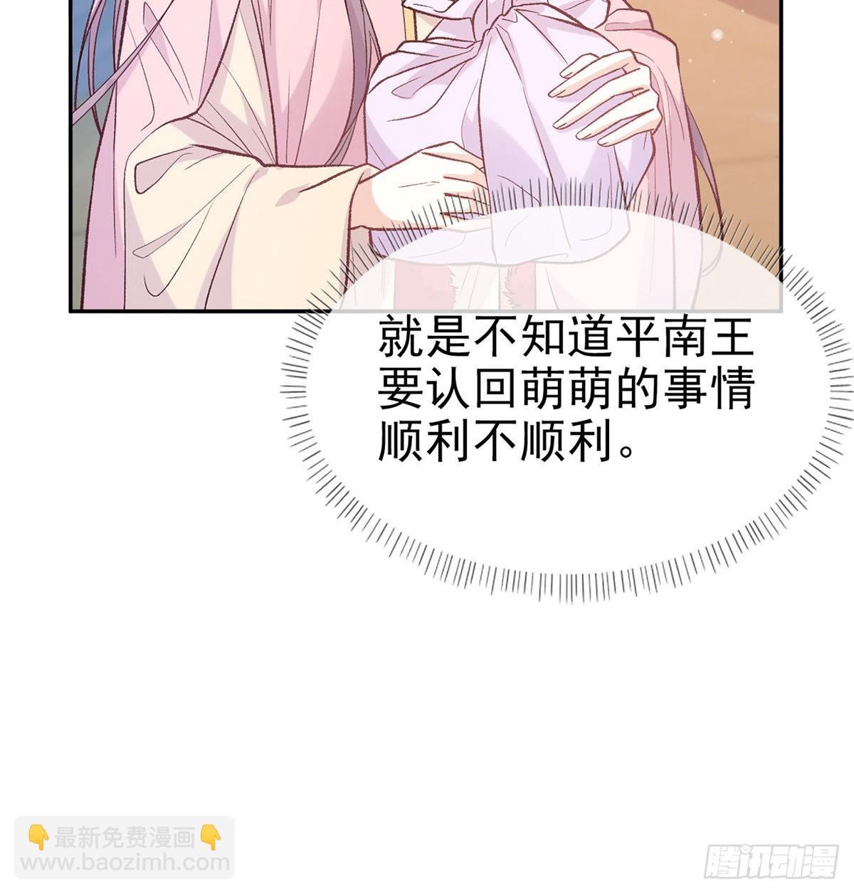 咱们有儿子了！(1/2)-第71话