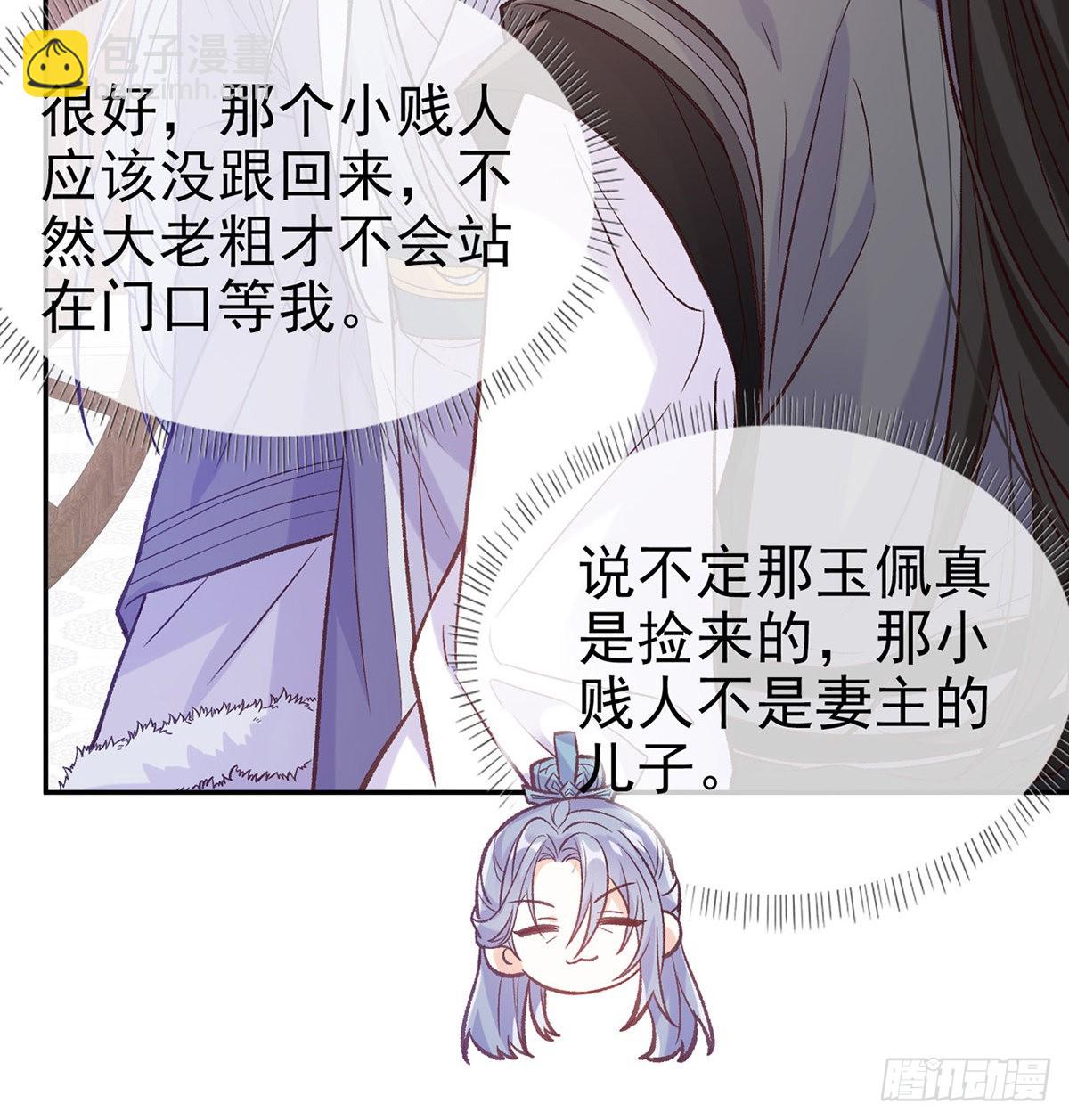 咱们有儿子了！(1/2)-第71话