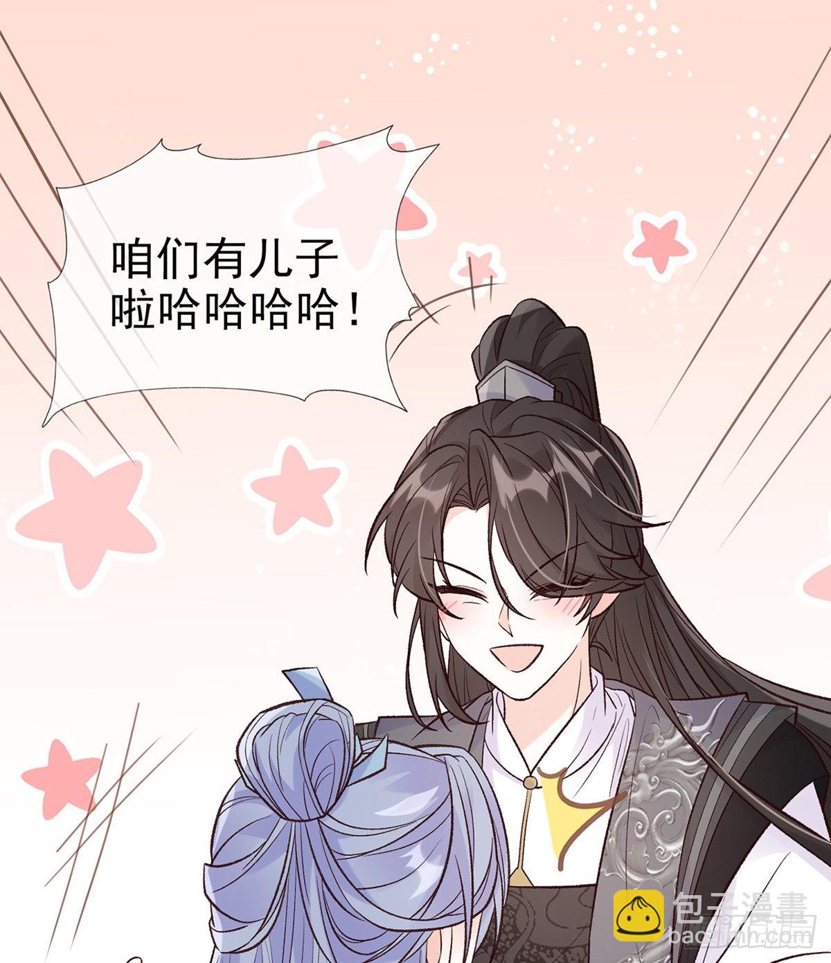 咱们有儿子了！(1/2)-第71话