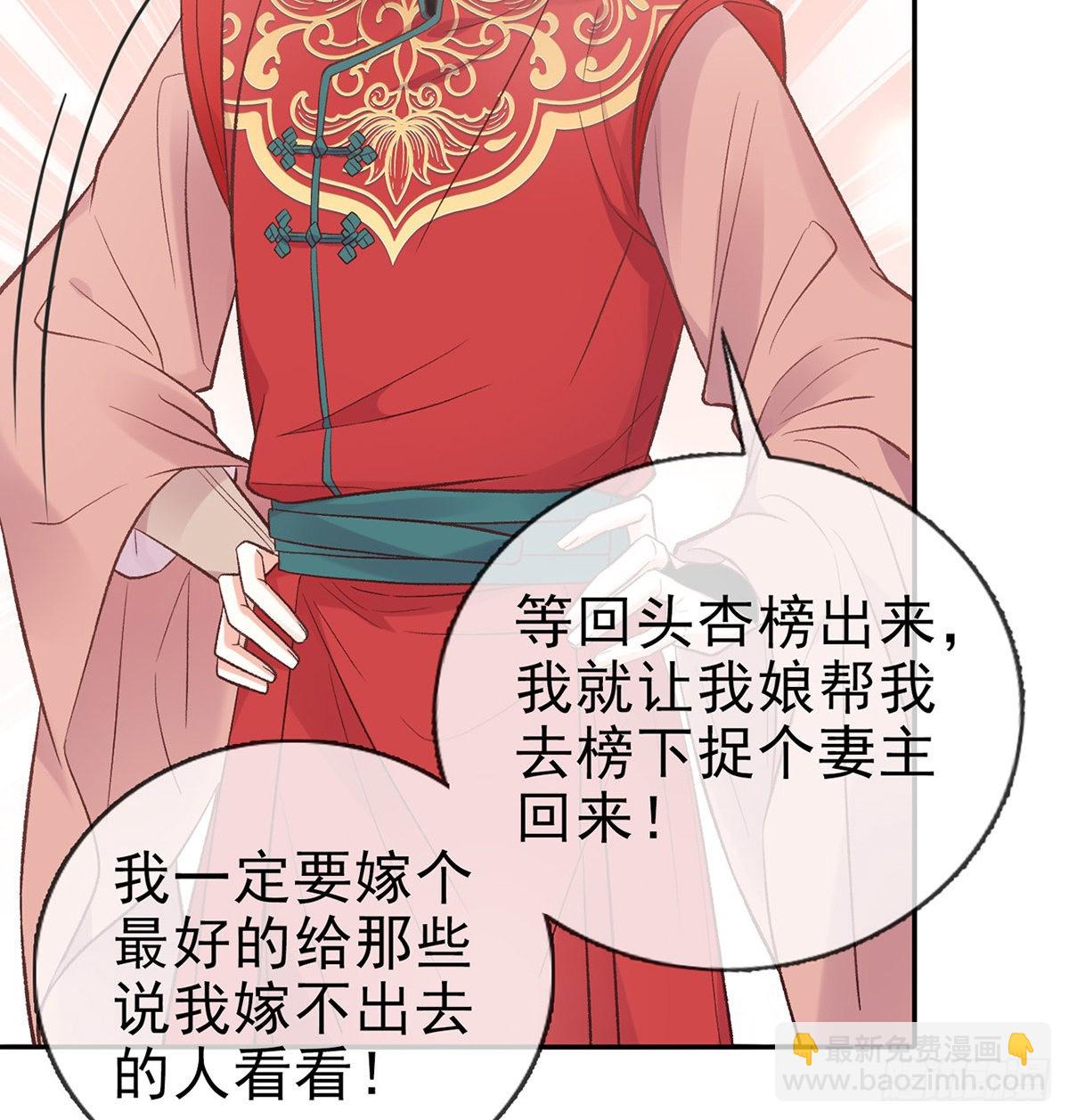 入考场(1/2)-第73话