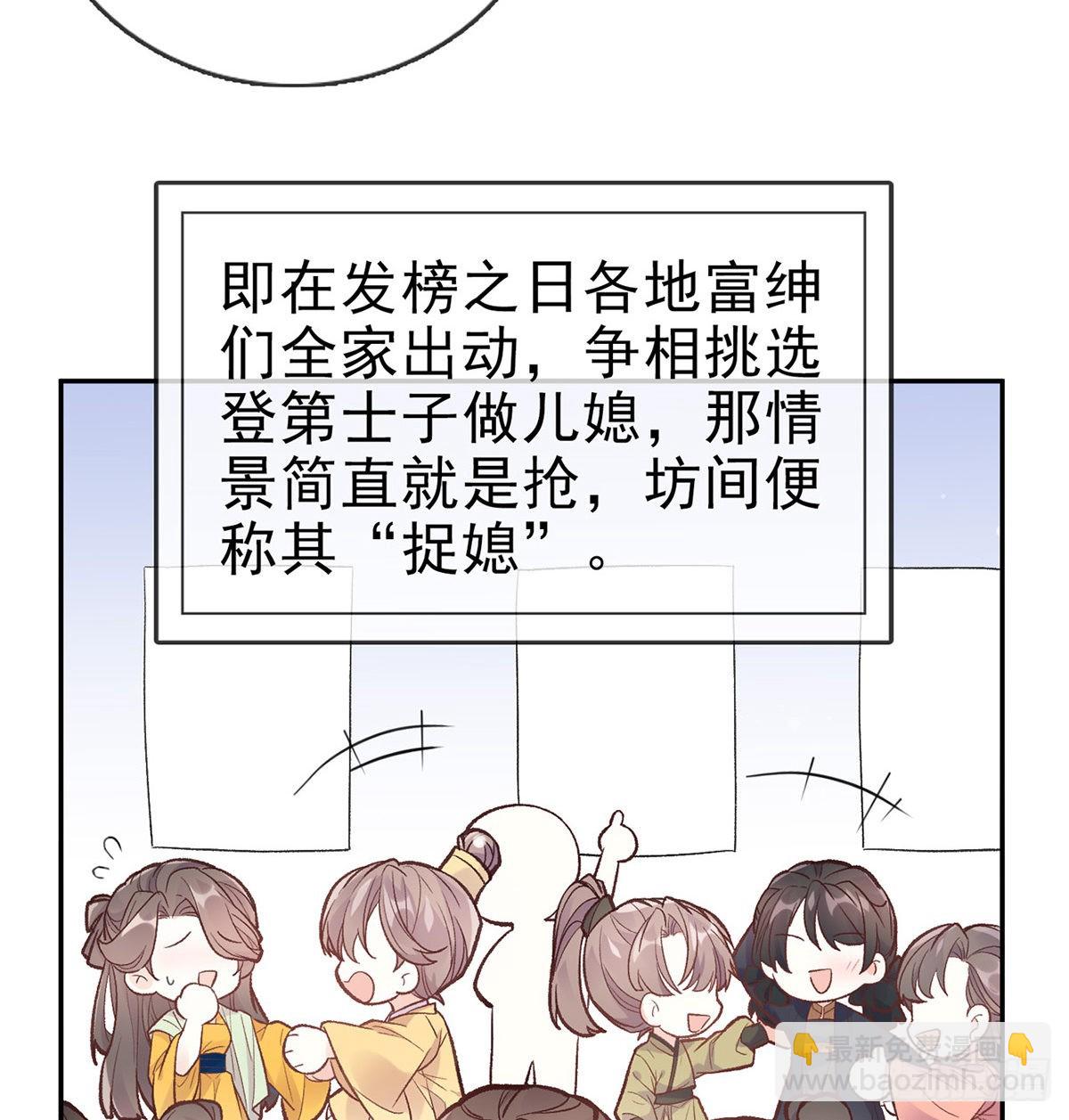 入考场(1/2)-第73话