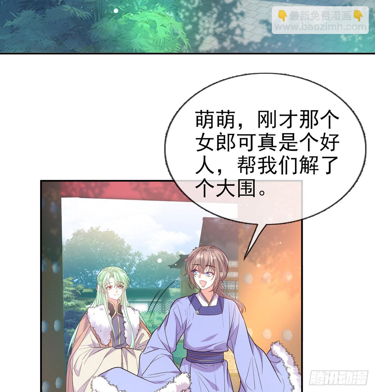 遇到好女郎(1/2)-第75话