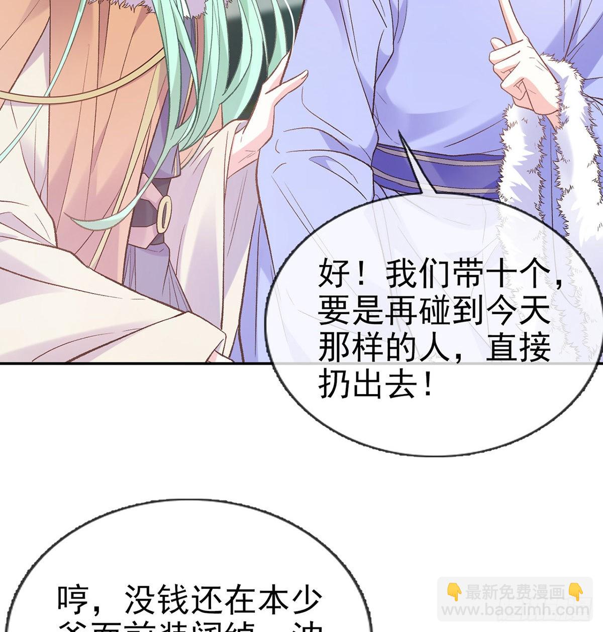 遇到好女郎(1/2)-第75话