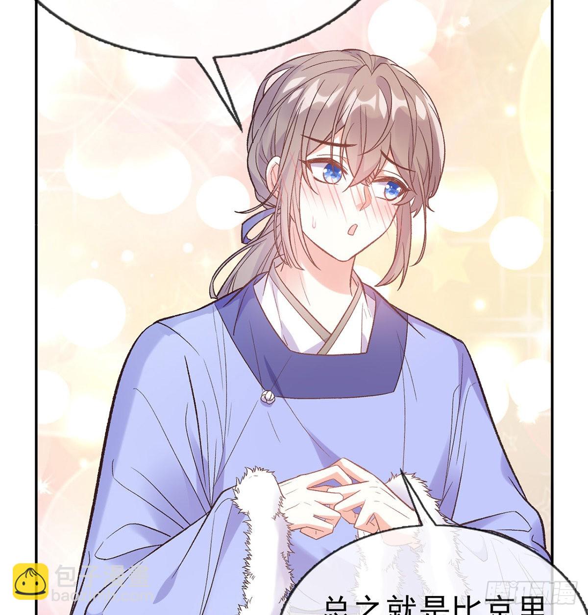 遇到好女郎(1/2)-第75话