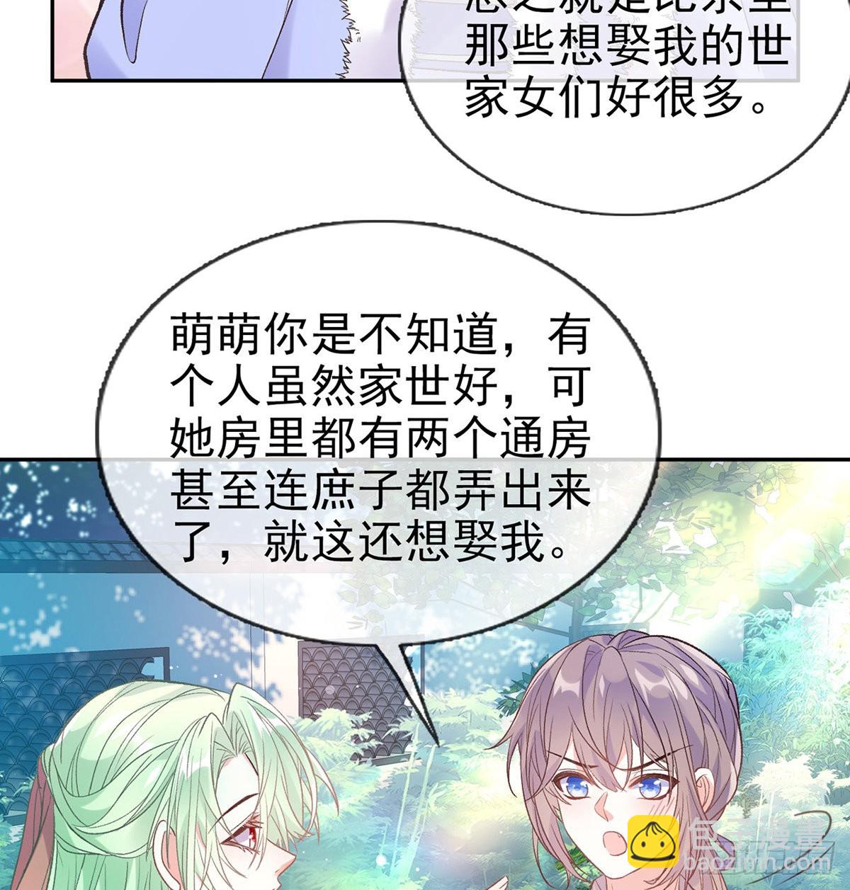 遇到好女郎(1/2)-第75话