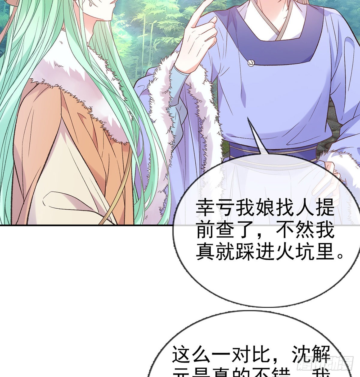 遇到好女郎(1/2)-第75话