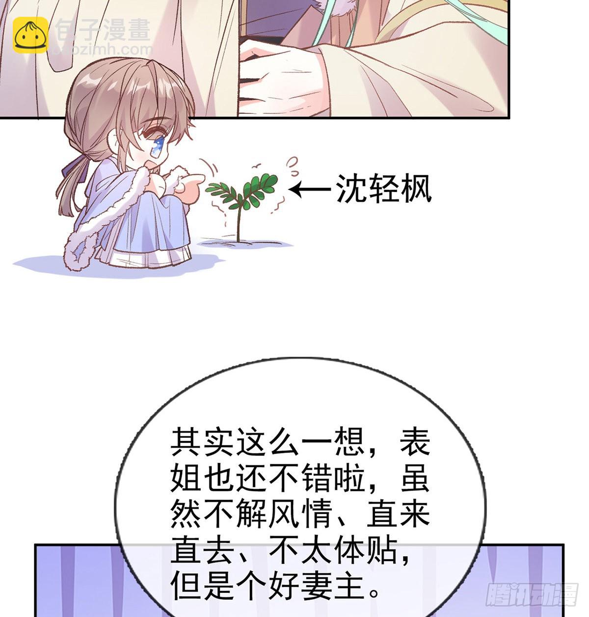 遇到好女郎(1/2)-第75话