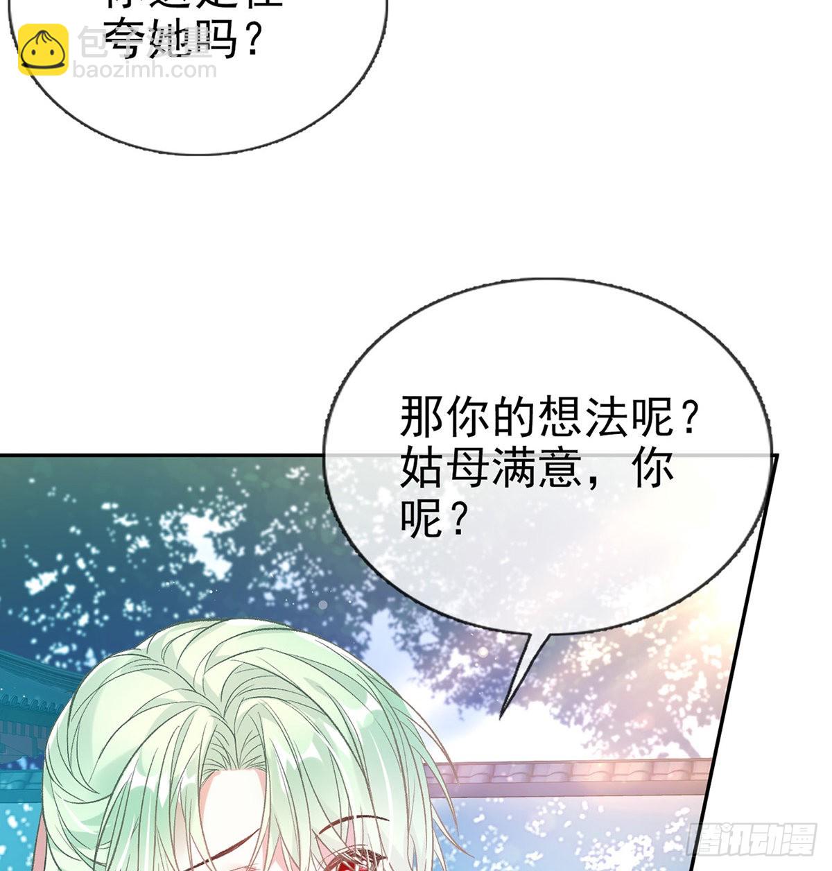 遇到好女郎(1/2)-第75话