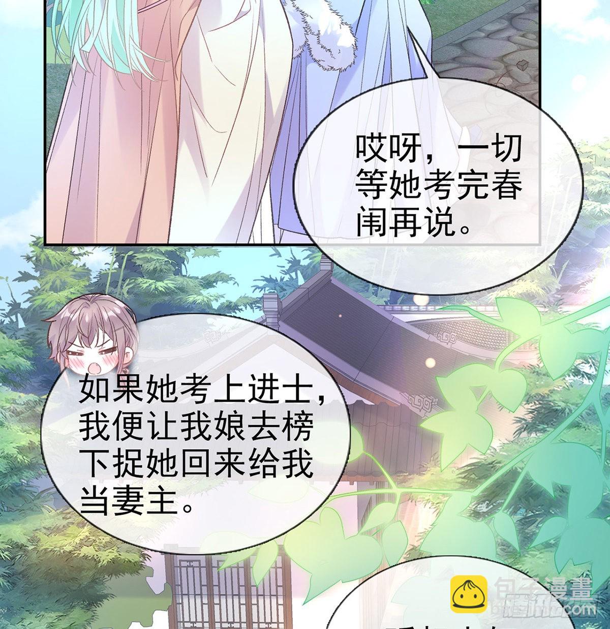 遇到好女郎(1/2)-第75话