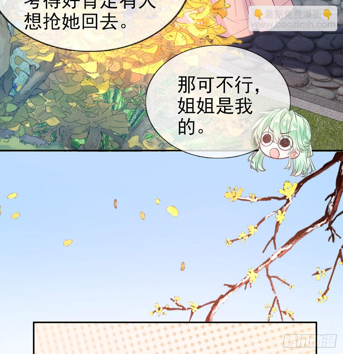 遇到好女郎(1/2)-第75话