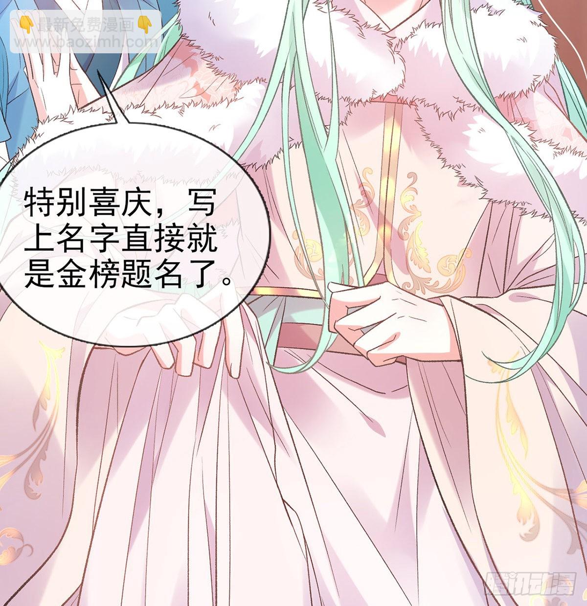 遇到好女郎(1/2)-第75话