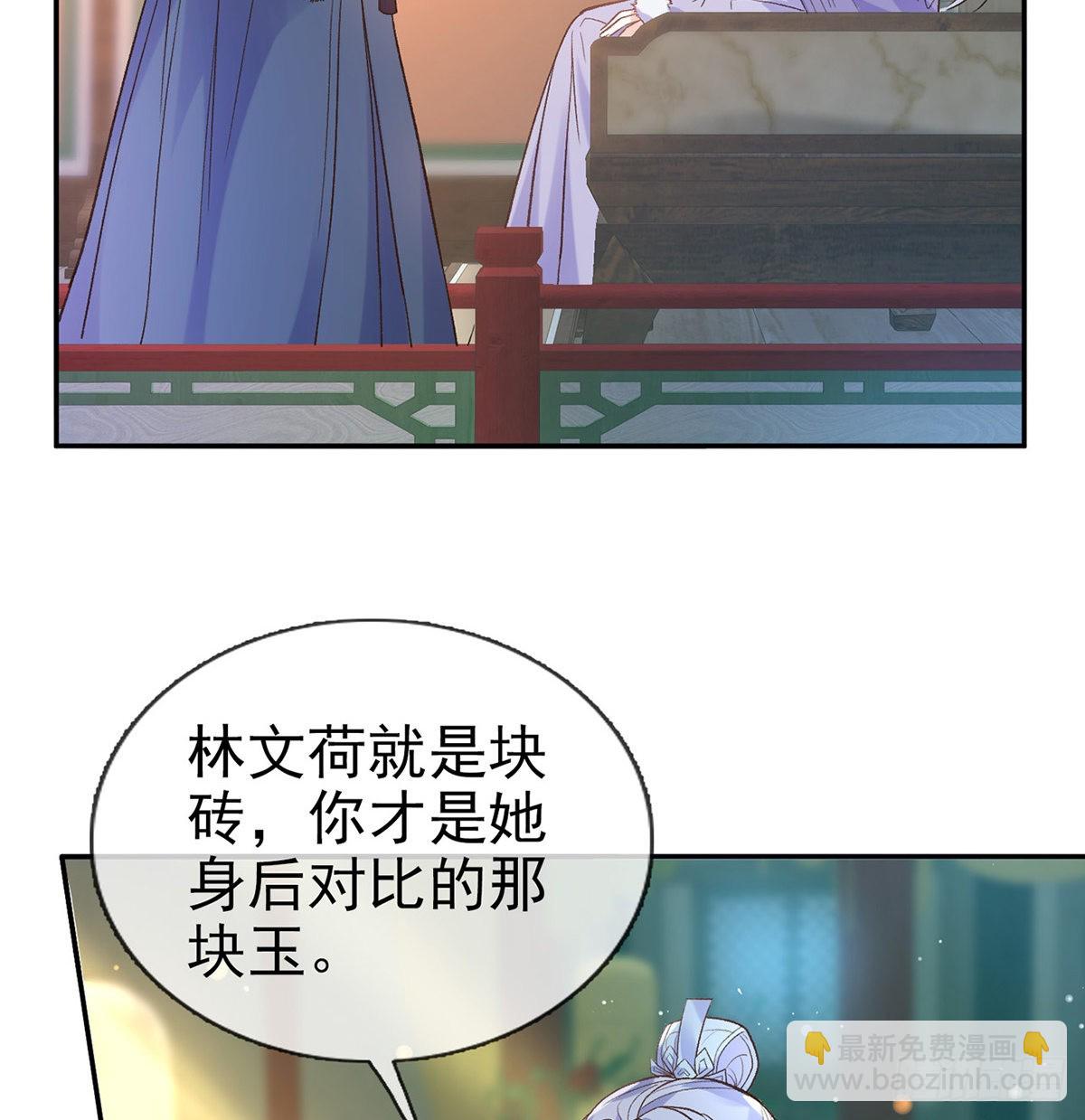 遇到好女郎(1/2)-第75话