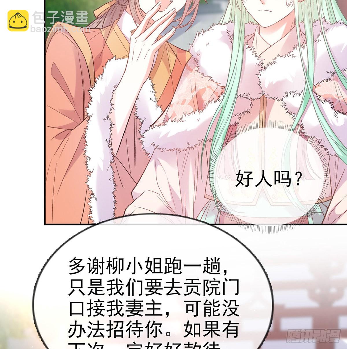 遇到好女郎(1/2)-第75话