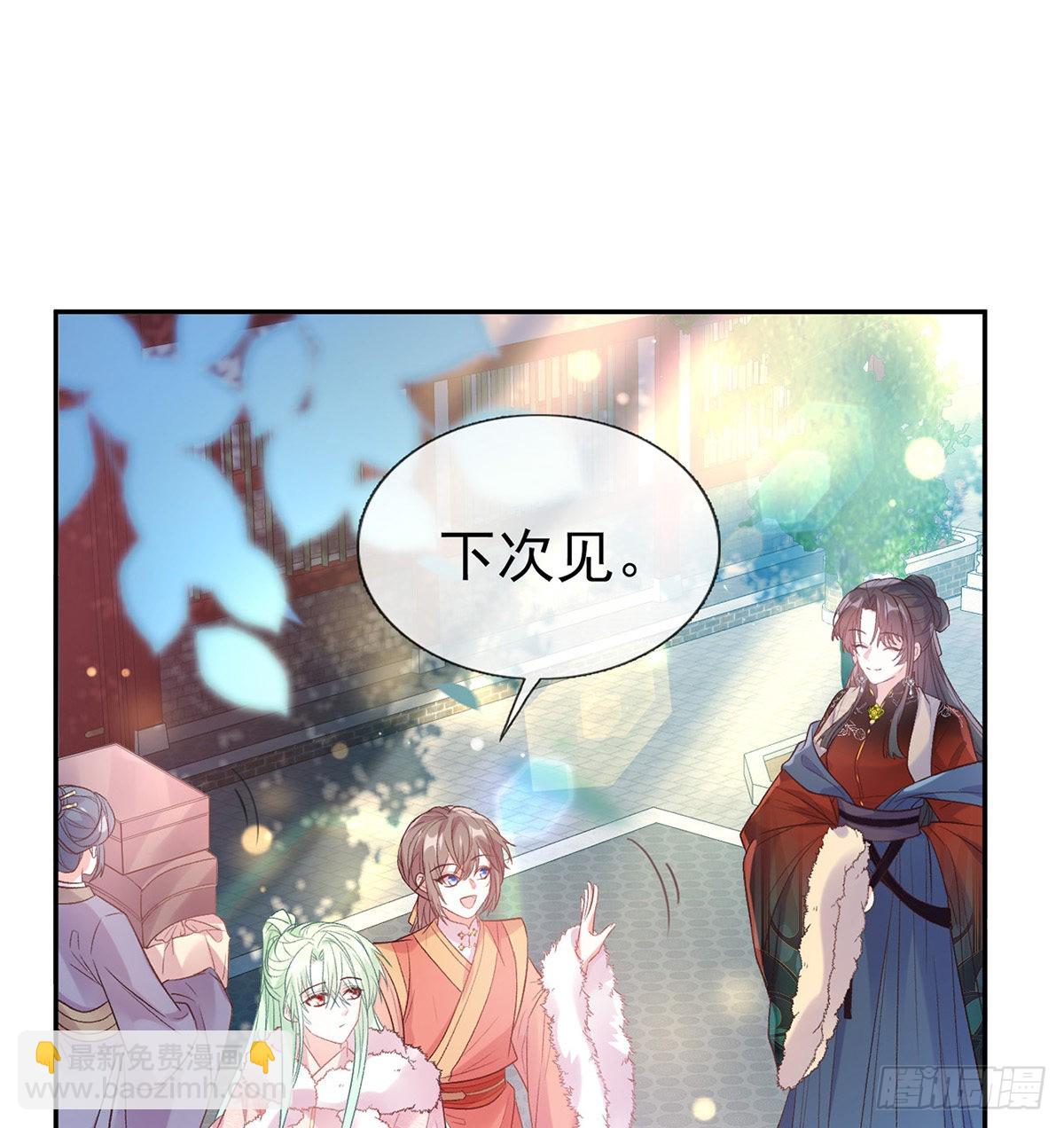 遇到好女郎(1/2)-第75话