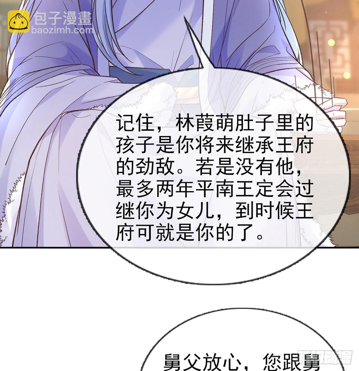 遇到好女郎(1/2)-第75话