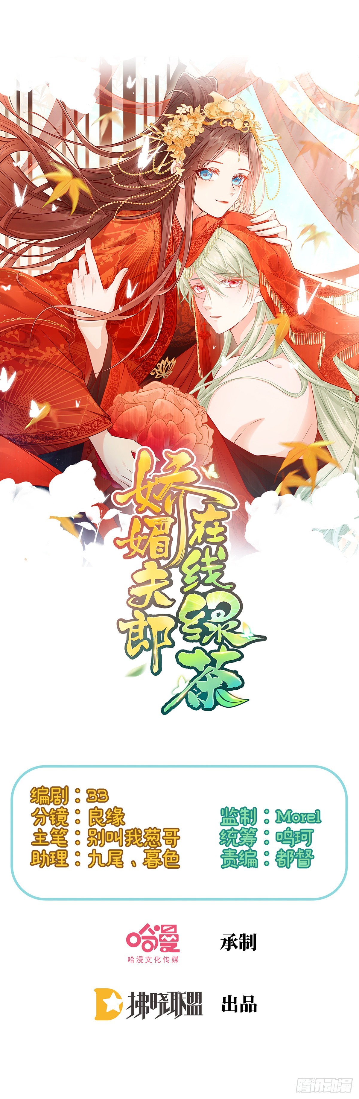 讨个公道(1/2)-第77话