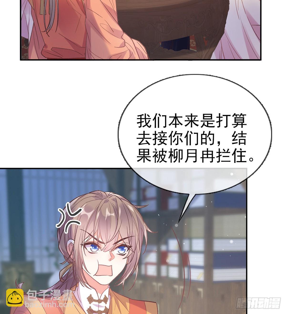 讨个公道(1/2)-第77话