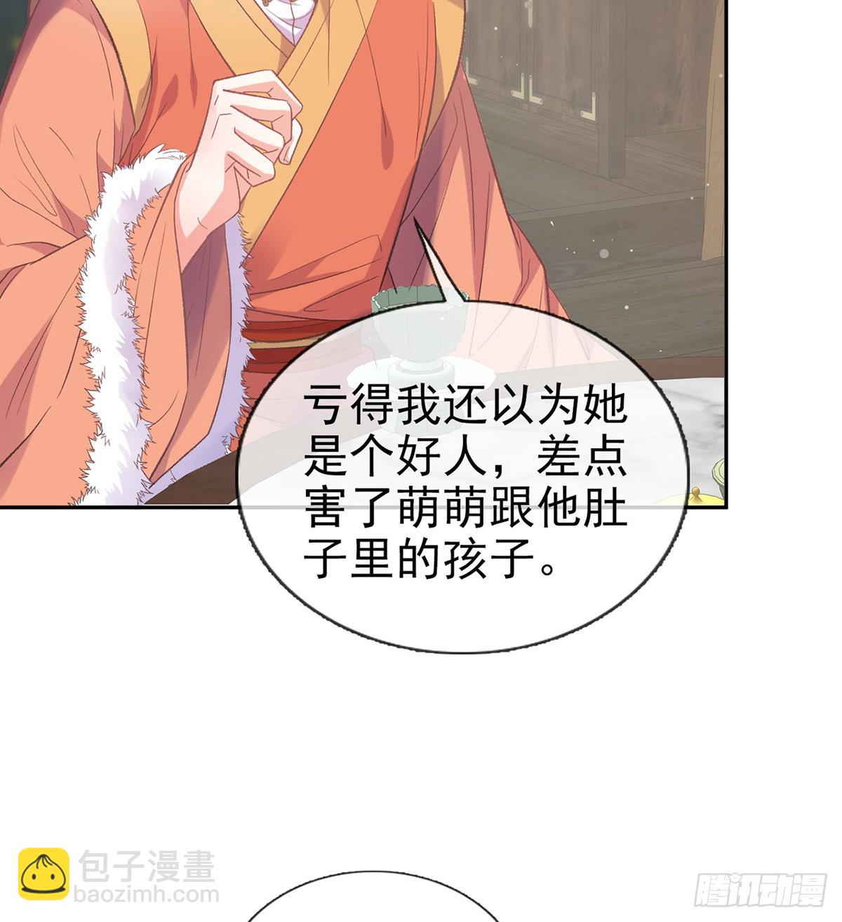 讨个公道(1/2)-第77话