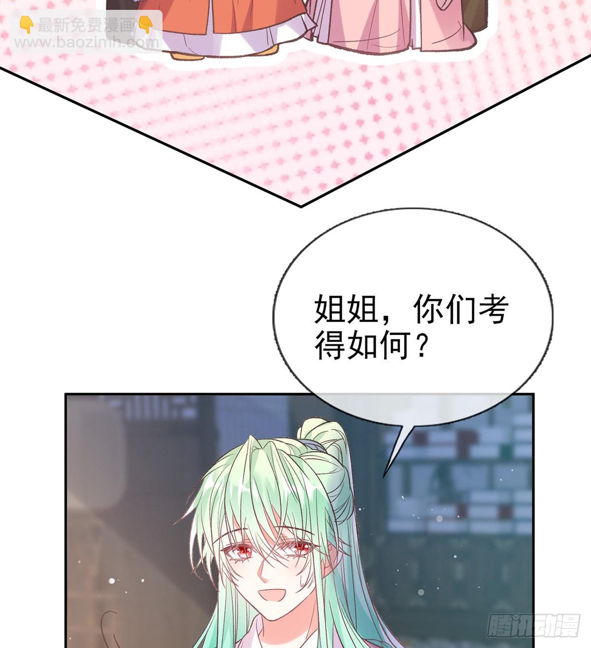 讨个公道(1/2)-第77话