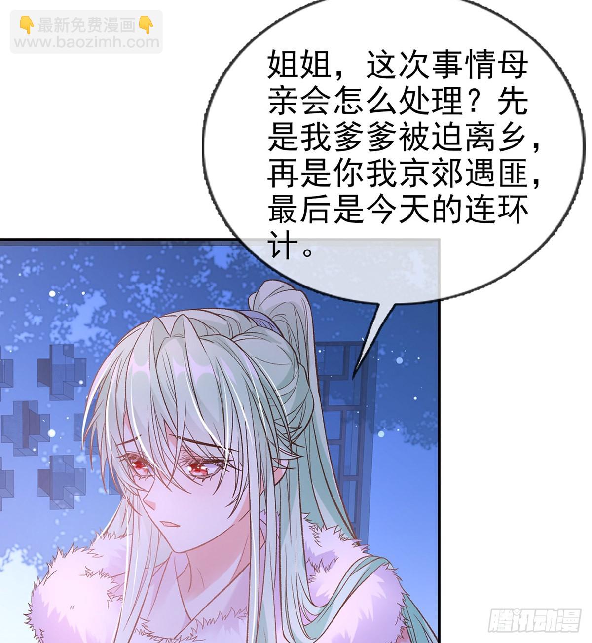 讨个公道(1/2)-第77话