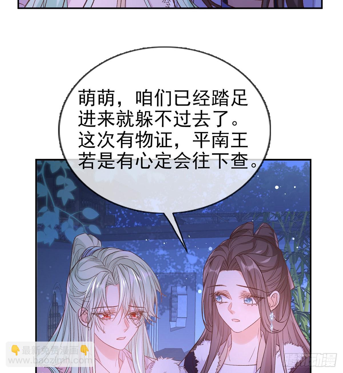 讨个公道(1/2)-第77话