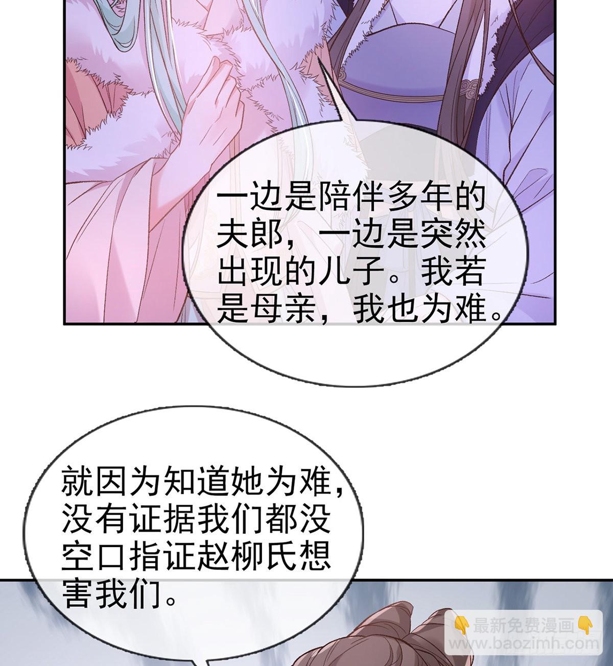 讨个公道(1/2)-第77话