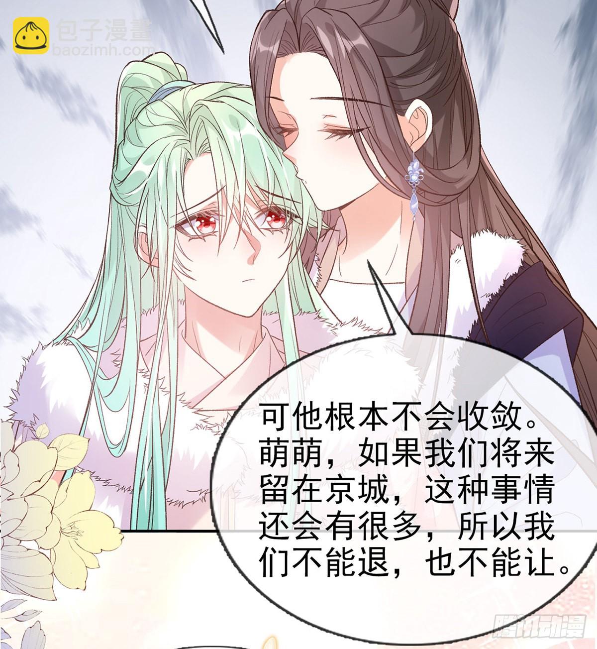 讨个公道(1/2)-第77话