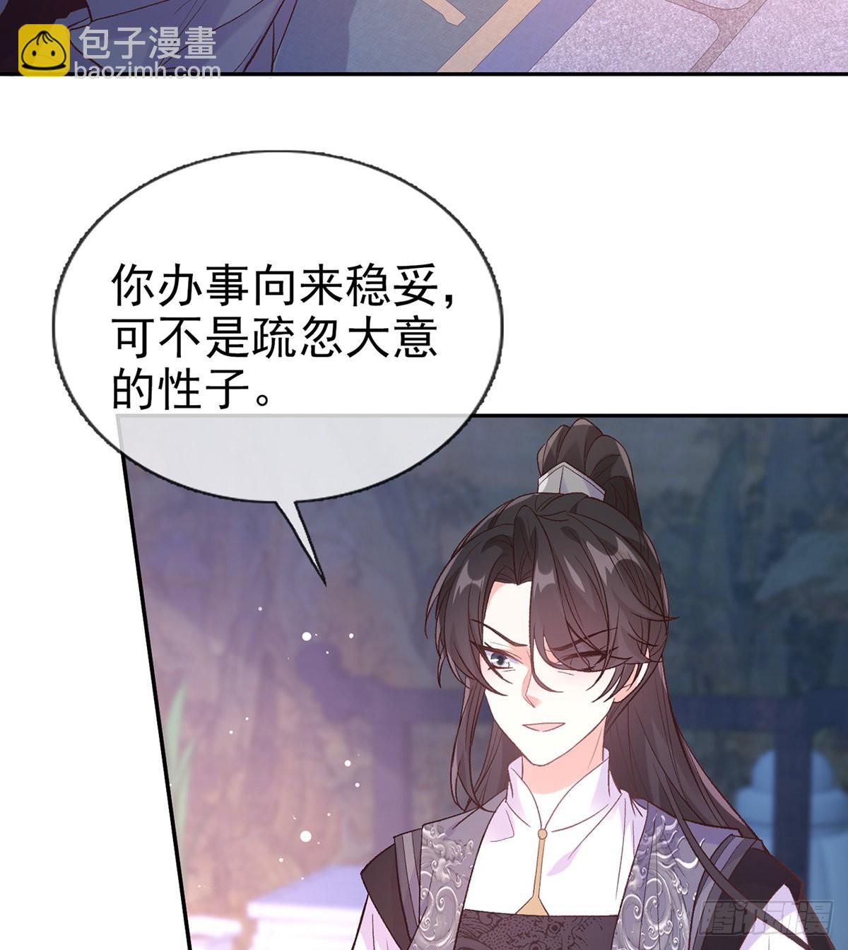 讨个公道(1/2)-第77话