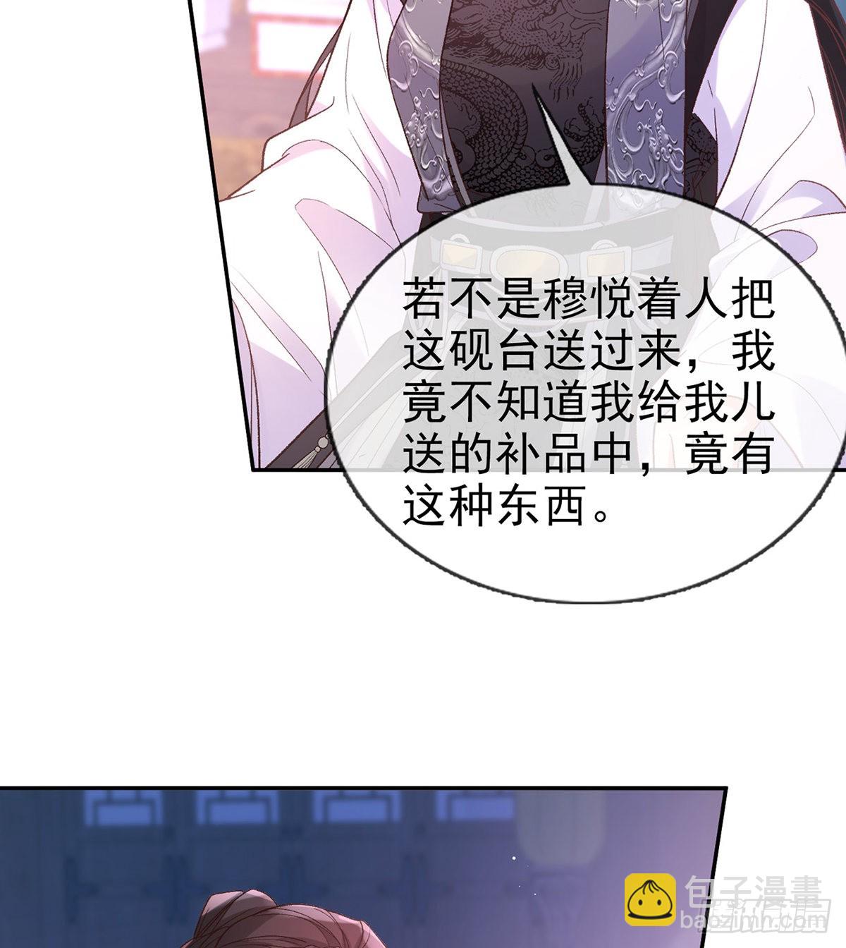 讨个公道(1/2)-第77话