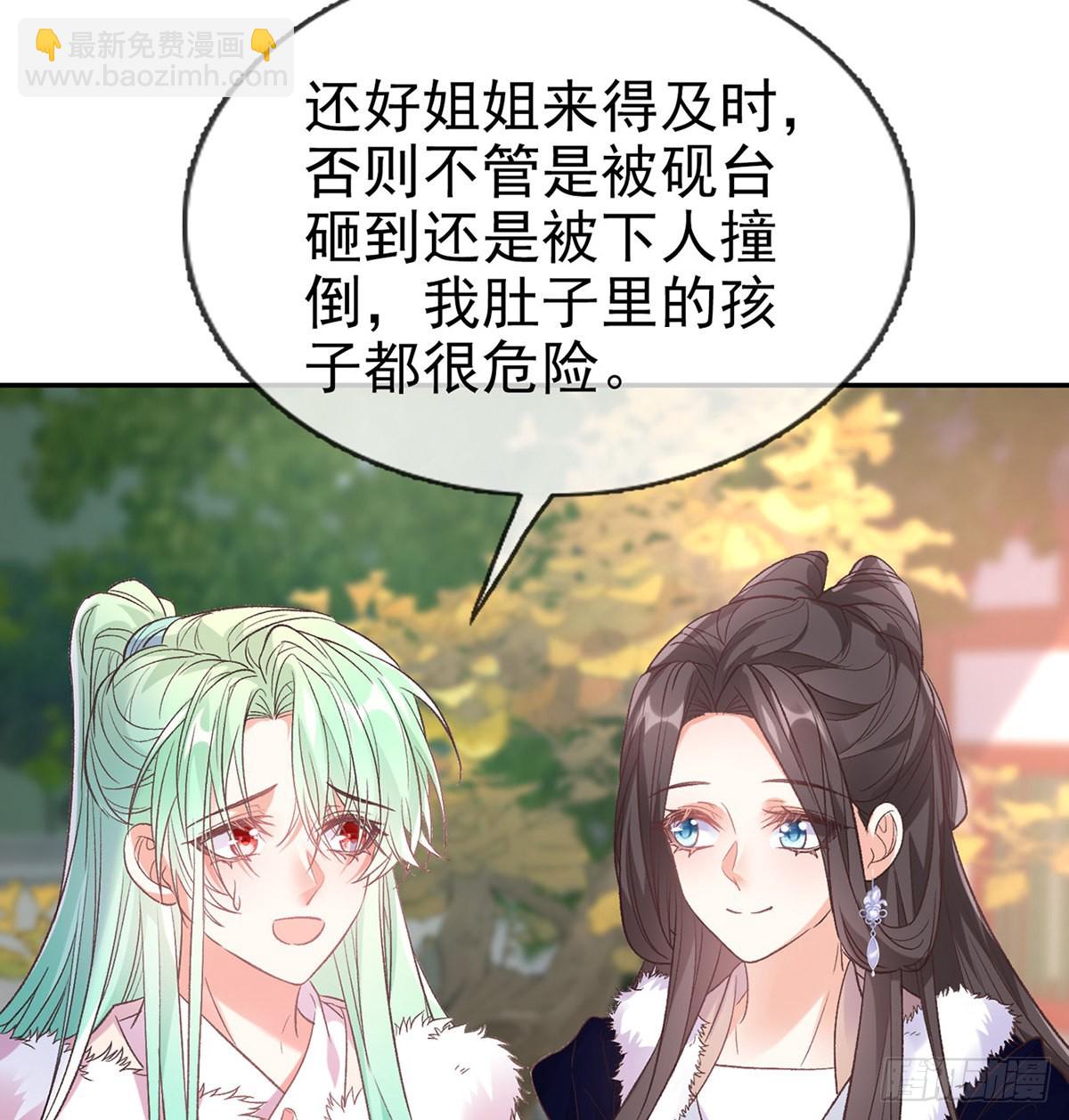 讨个公道(1/2)-第77话