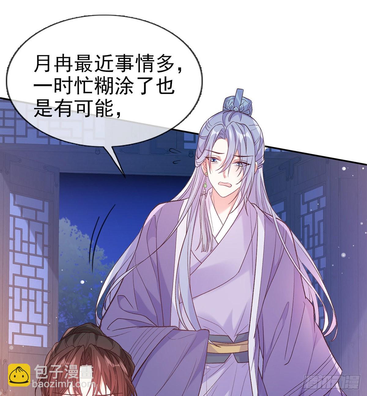 讨个公道(1/2)-第77话