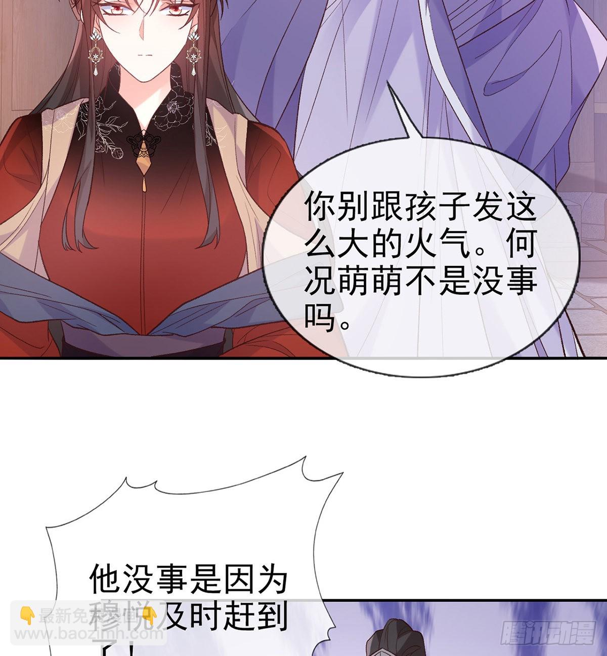 讨个公道(1/2)-第77话