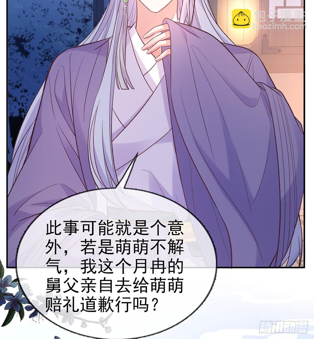 讨个公道(1/2)-第77话