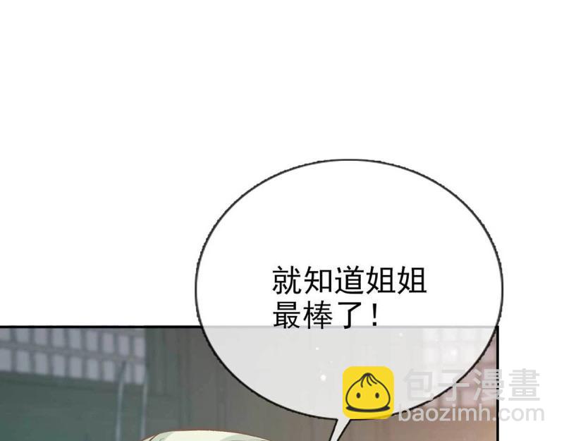 第10话 亲手检查男德(1/4)-第9话