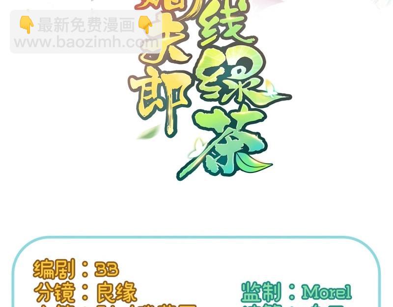 第10话 亲手检查男德(1/4)-第9话