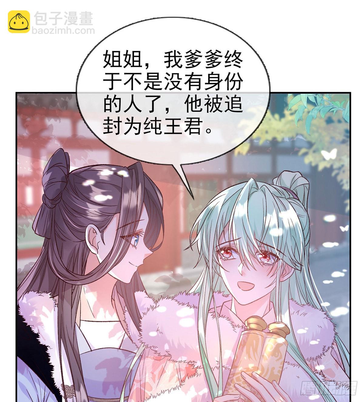 好像有人想我(1/2)-第79话