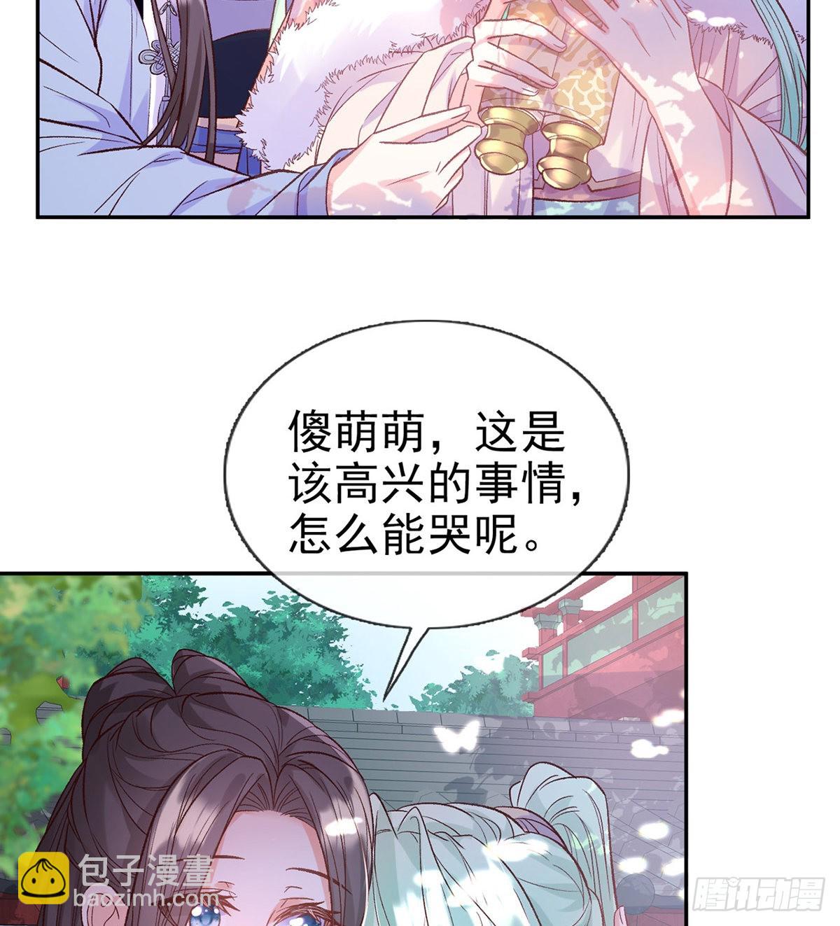 好像有人想我(1/2)-第79话