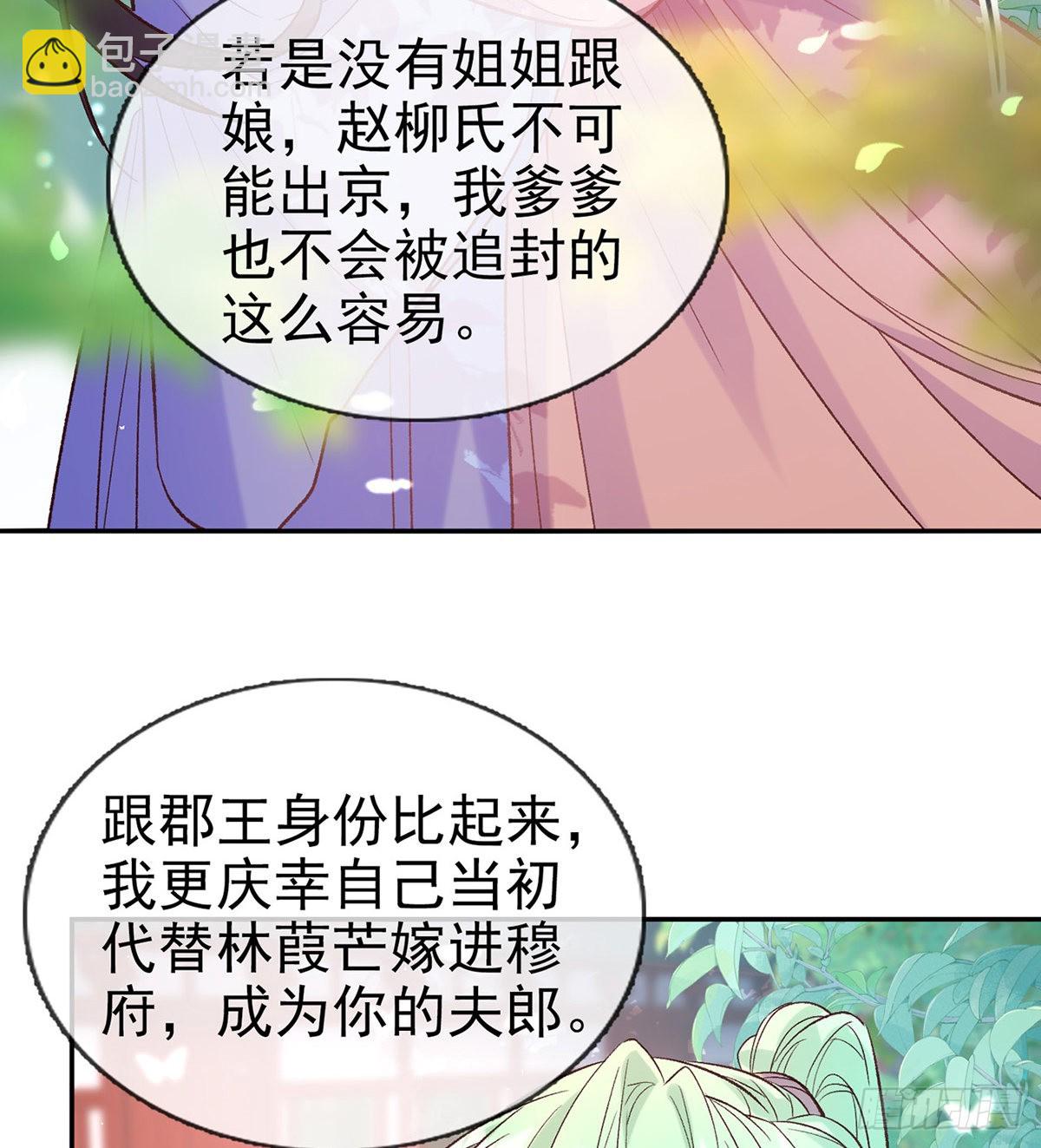 好像有人想我(1/2)-第79话