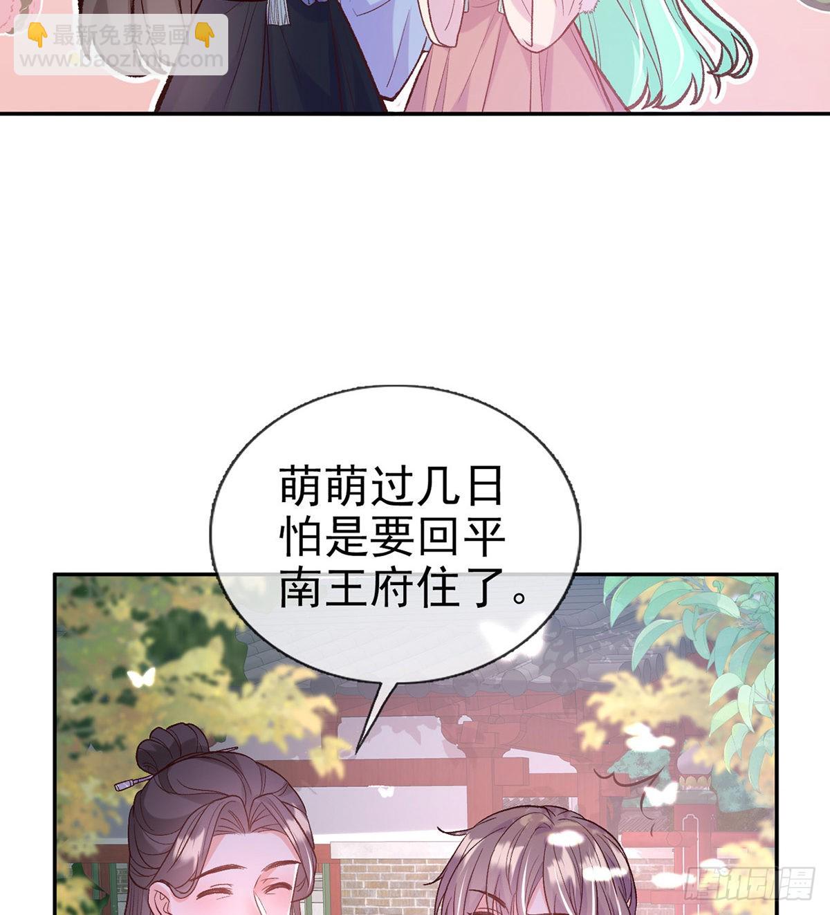 好像有人想我(1/2)-第79话