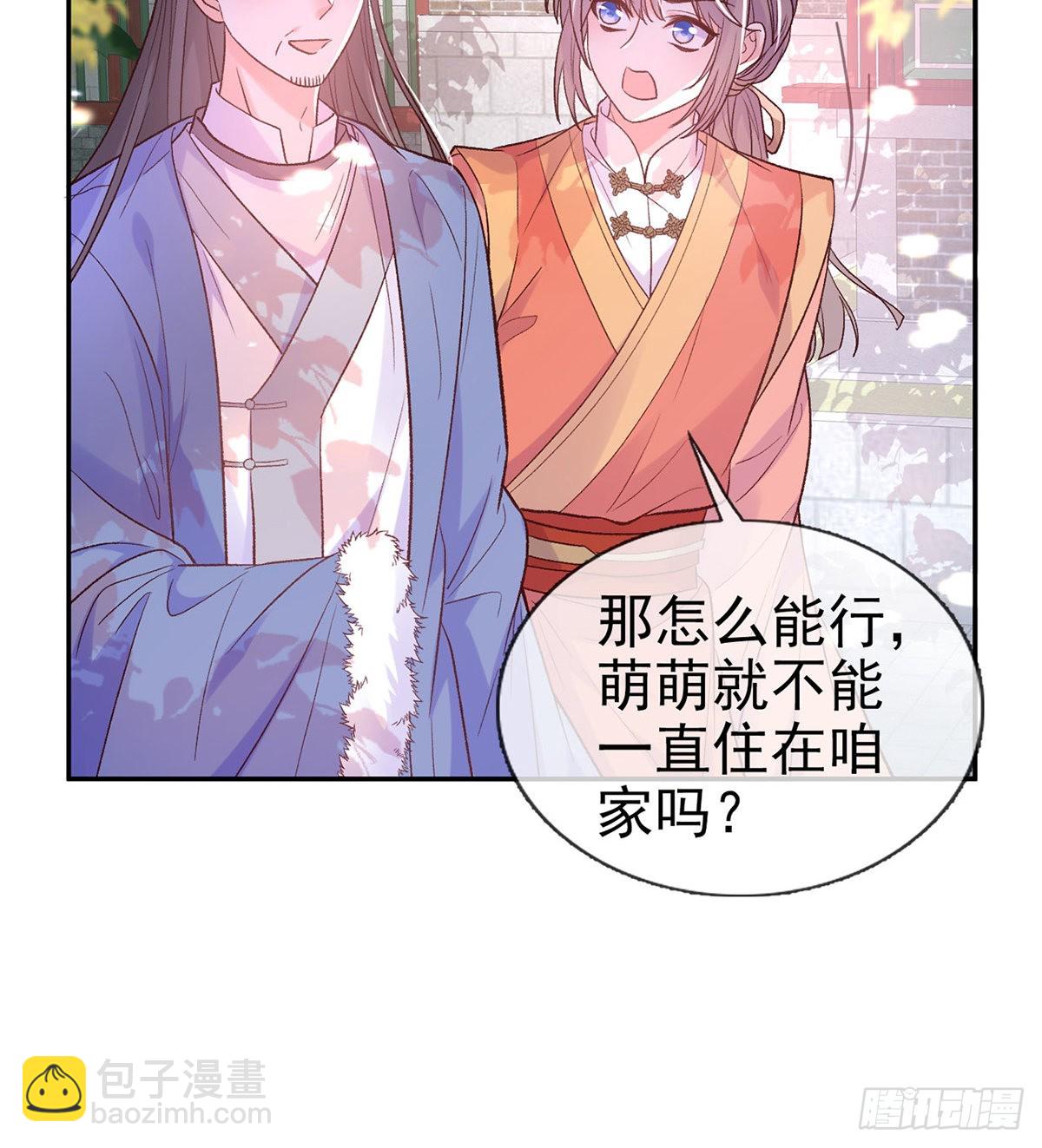 好像有人想我(1/2)-第79话