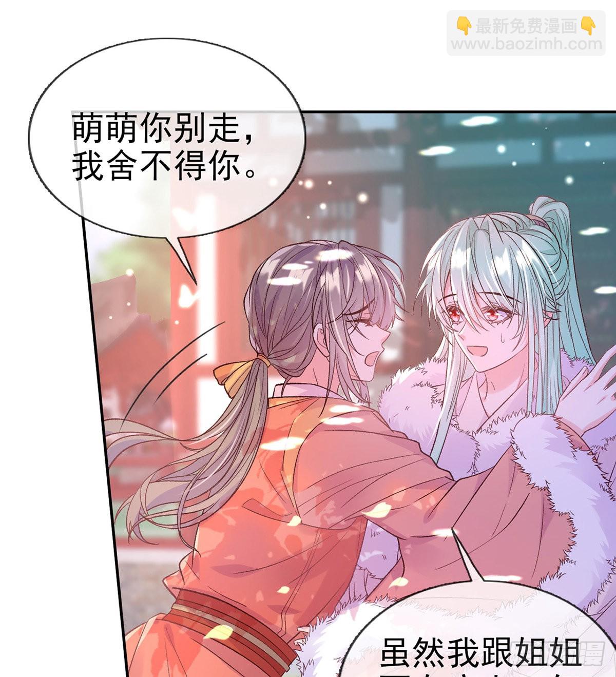 好像有人想我(1/2)-第79话