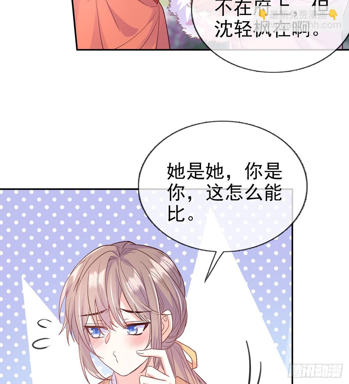 好像有人想我(1/2)-第79话