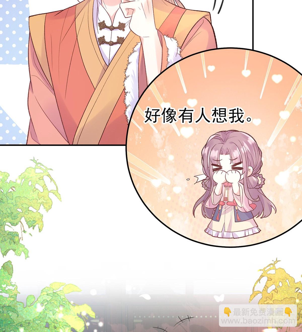 好像有人想我(1/2)-第79话