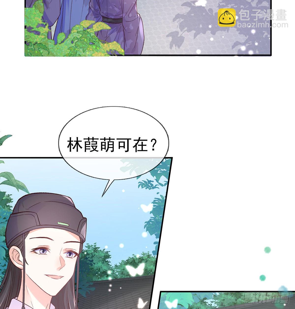 好像有人想我(1/2)-第79话