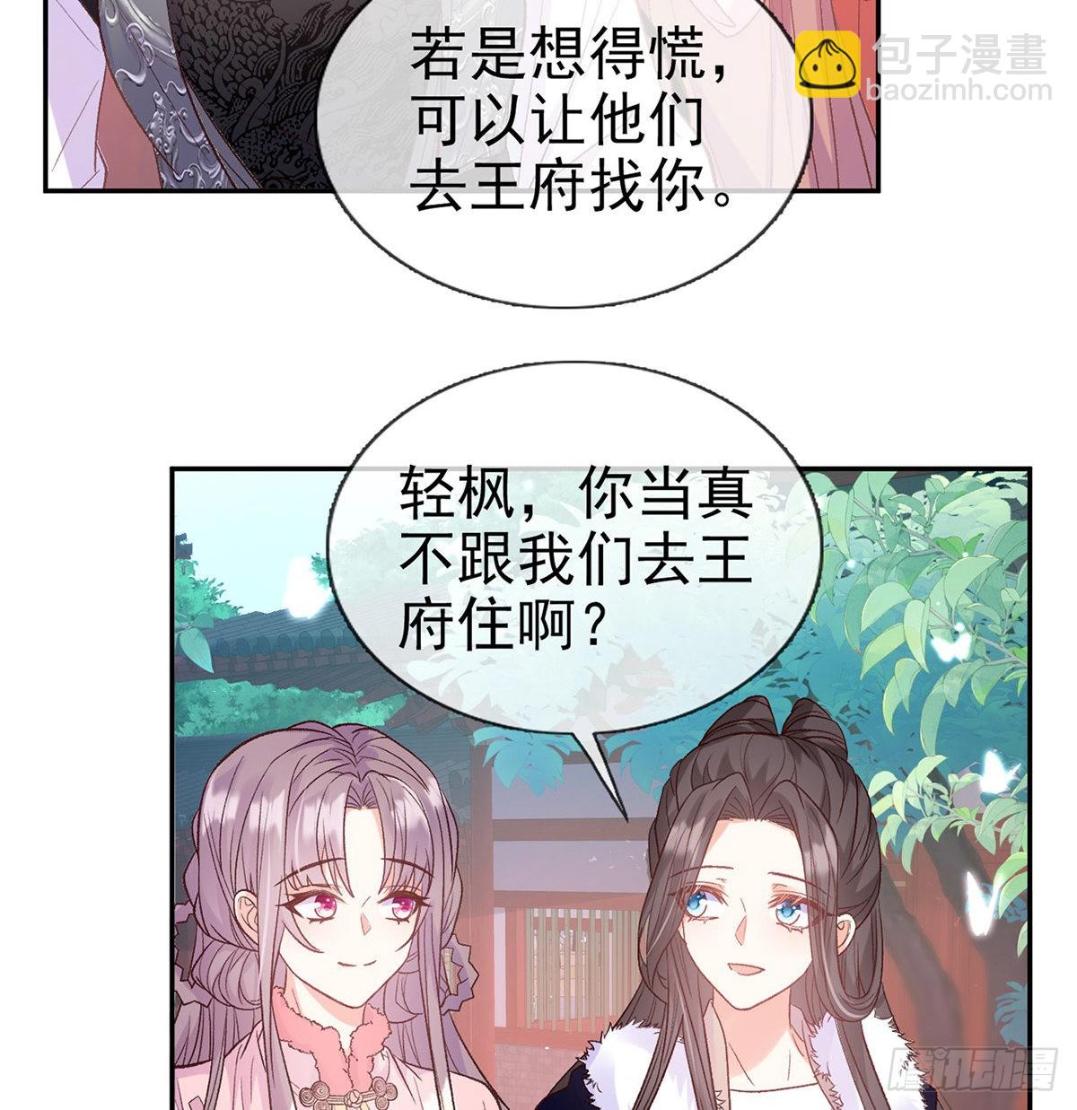 好像有人想我(1/2)-第79话