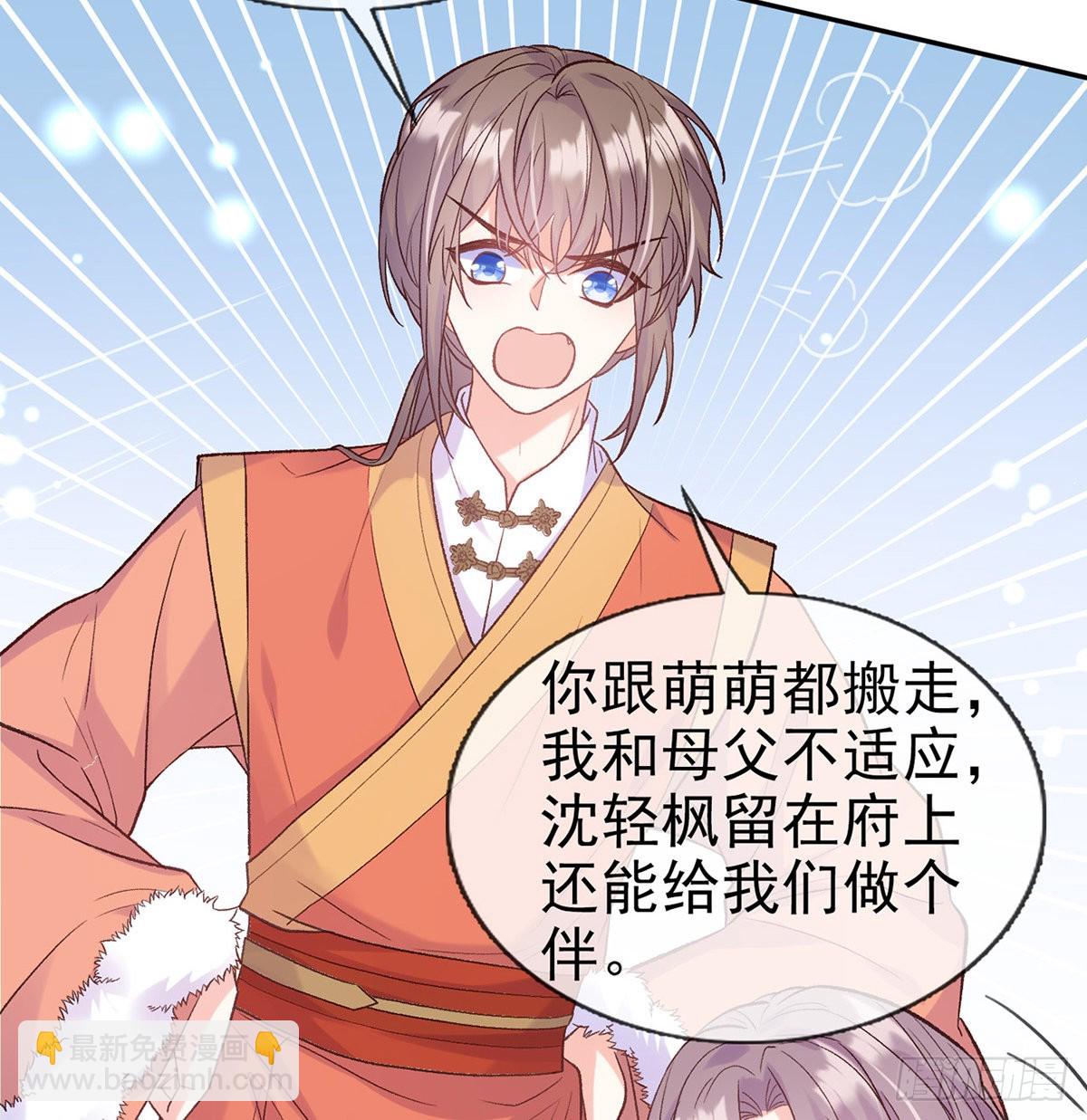 好像有人想我(1/2)-第79话